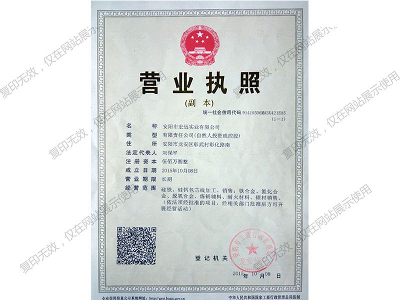 營業執(zhí)照
